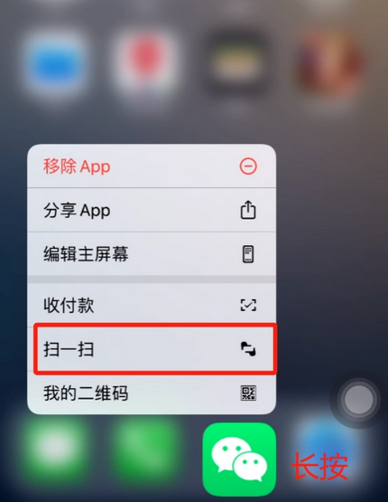 咸丰苹果手机维修分享iPhone 15如何快速打开扫一扫 