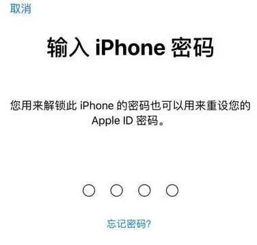 咸丰苹果15维修网点分享iPhone 15六位密码怎么改四位 