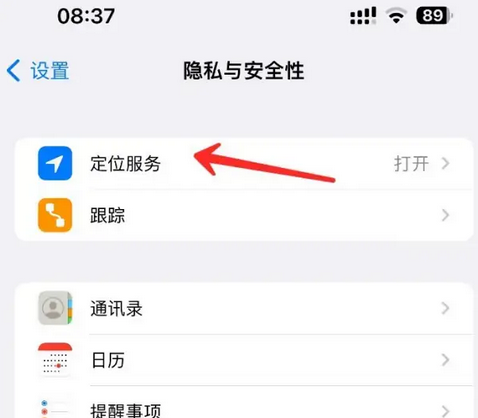 咸丰苹果客服中心分享iPhone 输入“发现石油”触发定位 