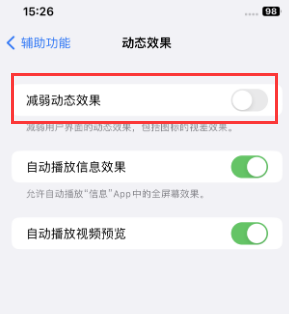 咸丰苹果售后维修点分享苹果iPhone如何隐藏dock栏 