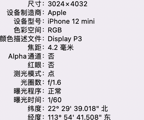 咸丰苹果15维修服务分享iPhone 15拍的照片太亮解决办法 