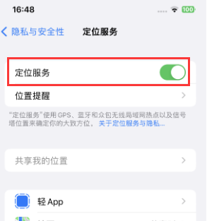 咸丰苹果维修客服分享如何在iPhone上隐藏自己的位置 