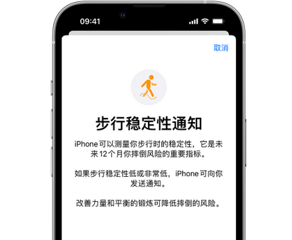 咸丰iPhone手机维修如何在iPhone开启'步行稳定性通知' 