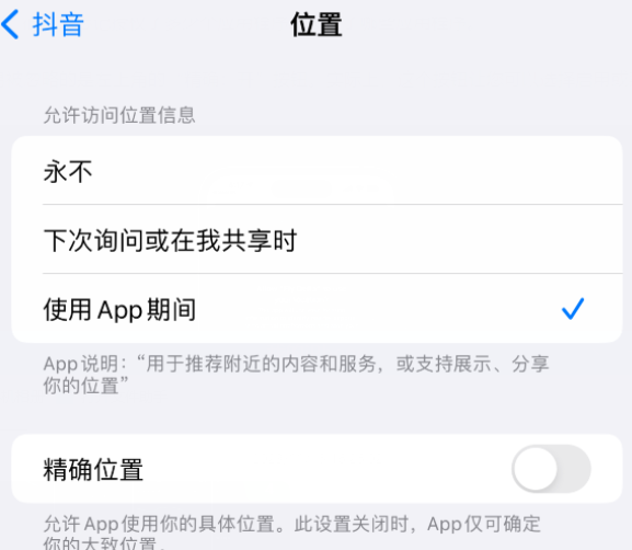 咸丰apple服务如何检查iPhone中哪些应用程序正在使用位置 