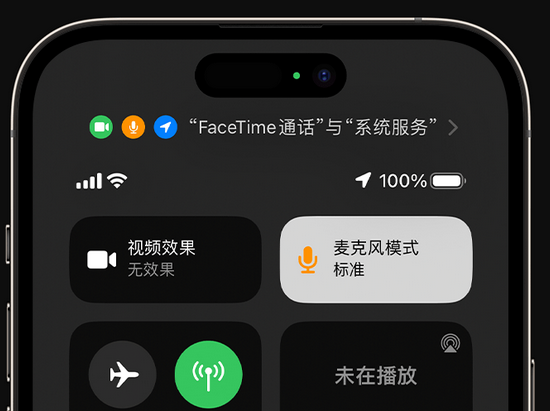 咸丰苹果授权维修网点分享iPhone在通话时让你的声音更清晰 