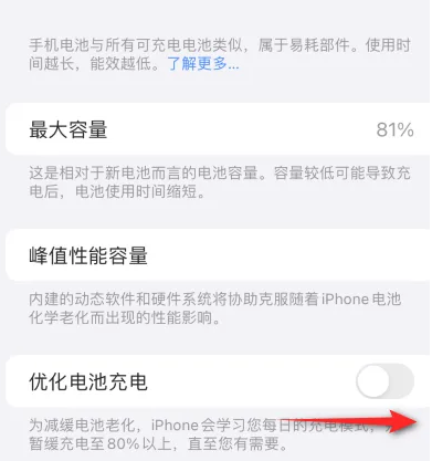 咸丰苹果15维修分享iPhone15充电到80%就充不进电了怎么办 