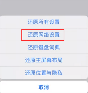 咸丰苹果无线网维修店分享iPhone无线局域网无法开启怎么办