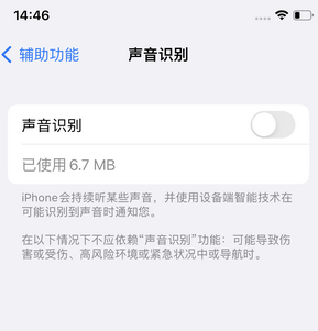 咸丰苹果锁屏维修分享iPhone锁屏时声音忽大忽小调整方法