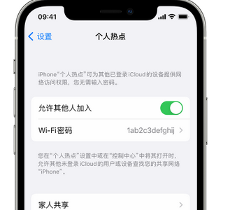 咸丰apple服务站点分享iPhone上个人热点丢失了怎么办