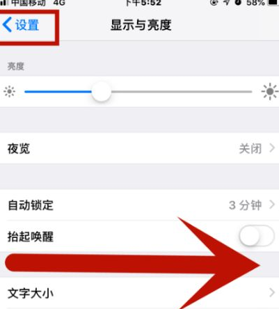 咸丰苹果维修网点分享iPhone快速返回上一级方法教程 