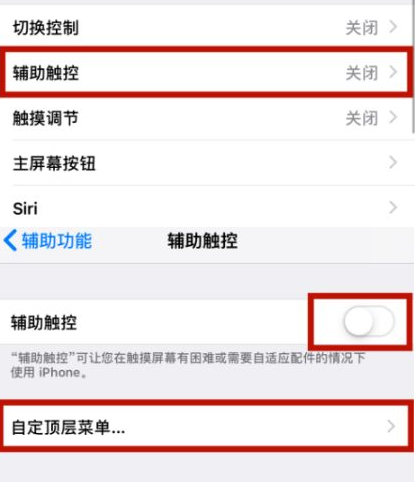 咸丰苹咸丰果维修网点分享iPhone快速返回上一级方法教程