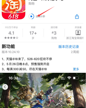 咸丰苹果维修站分享如何查看App Store软件下载剩余时间 