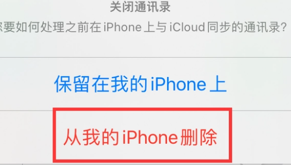 咸丰苹果14维修站分享iPhone14如何批量删除联系人 