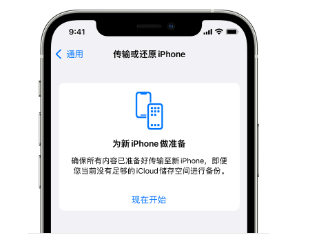 咸丰苹果14维修网点分享iPhone14如何增加iCloud临时免费空间 