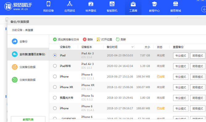 咸丰苹果14维修网点分享iPhone14如何增加iCloud临时免费空间