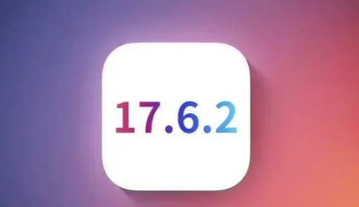 咸丰苹果维修店铺分析iOS 17.6.2即将发布 