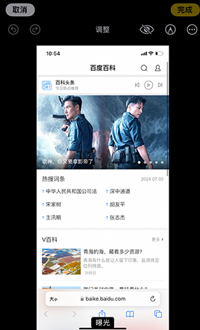 咸丰iPhone维修服务分享iPhone怎么批量修图