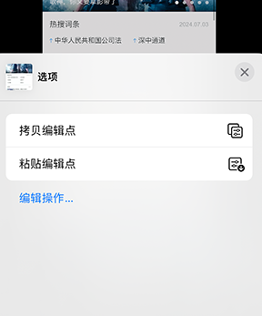 咸丰iPhone维修服务分享iPhone怎么批量修图 