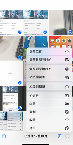 咸丰iPhone维修服务分享iPhone怎么批量修图