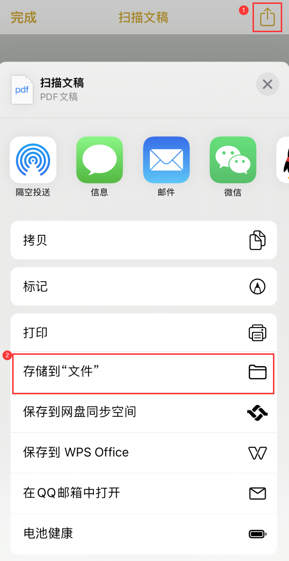 咸丰iPhone14维修站点分享苹果14通过手机将纸质文件转为电子档 