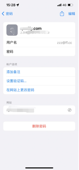 咸丰苹果14服务点分享iPhone14忘记APP密码快速找回方法 