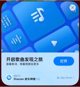 咸丰苹果14维修站分享iPhone14音乐识别功能使用方法 