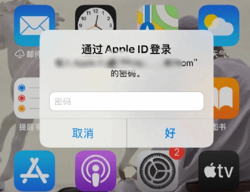 咸丰苹果设备维修分享无故多次要求输入AppleID密码怎么办 