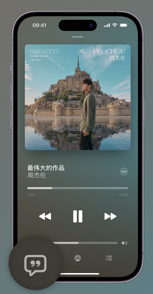 咸丰iphone维修分享如何在iPhone上使用Apple Music全新唱歌功能 