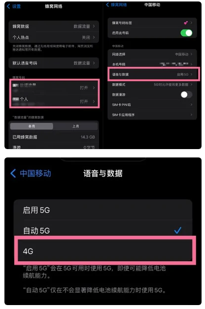 咸丰苹果手机维修分享iPhone14如何切换4G/5G? iPhone14 5G网络切换方法 