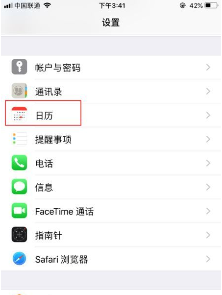 咸丰苹果14维修分享如何关闭iPhone 14锁屏上的农历显示 