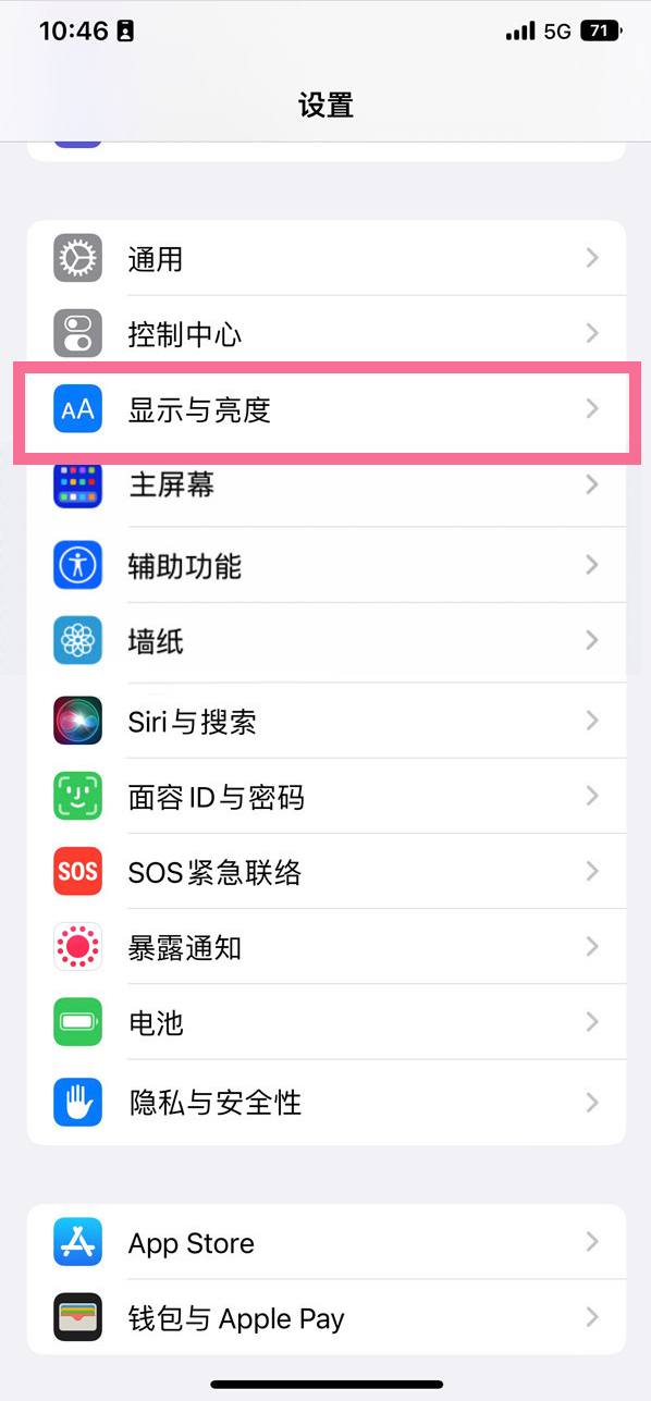 咸丰苹果14维修店分享iPhone14 plus如何设置护眼模式 