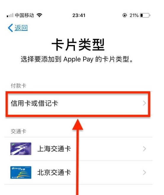 咸丰苹果手机维修分享使用Apple pay支付的方法 