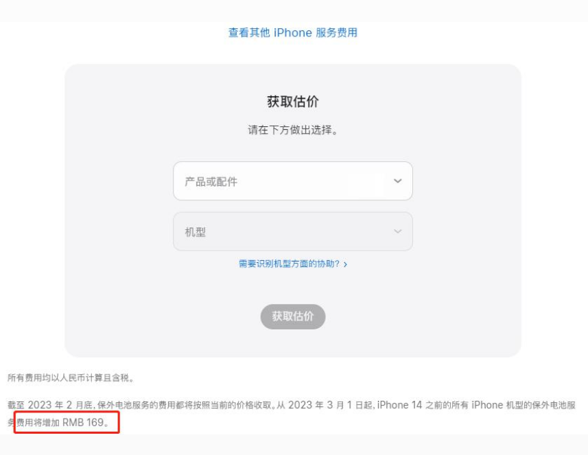 咸丰苹果手机维修分享建议旧iPhone机型赶紧去换电池 