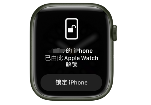 咸丰苹果手机维修分享用 AppleWatch 解锁配备面容 ID 的 iPhone方法 