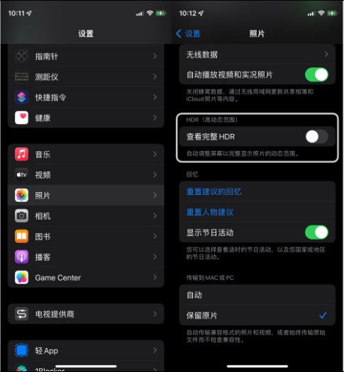 咸丰苹果14维修店分享iPhone14 拍照太亮的解决方法 