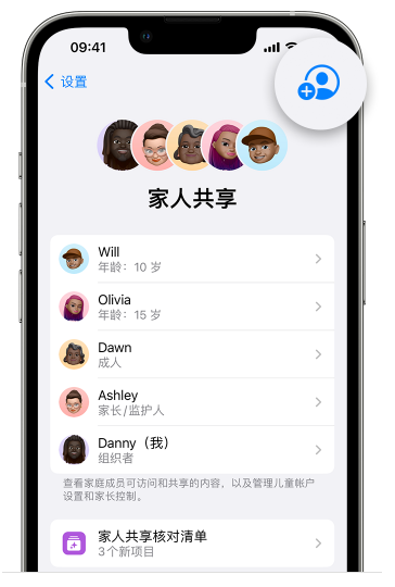 咸丰苹果维修网点分享iOS 16 小技巧：通过“家人共享”为孩子创建 Apple ID 