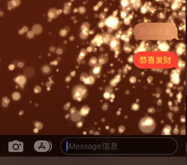 咸丰苹果维修网点分享iPhone 小技巧：使用 iMessage 信息和红包功能 