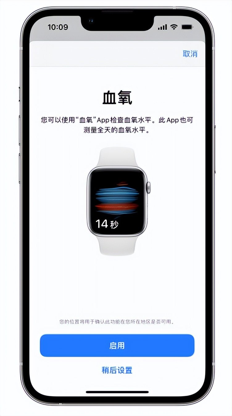 咸丰苹果14维修店分享使用iPhone 14 pro测血氧的方法 