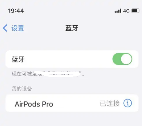 咸丰苹果维修网点分享AirPods Pro连接设备方法教程 