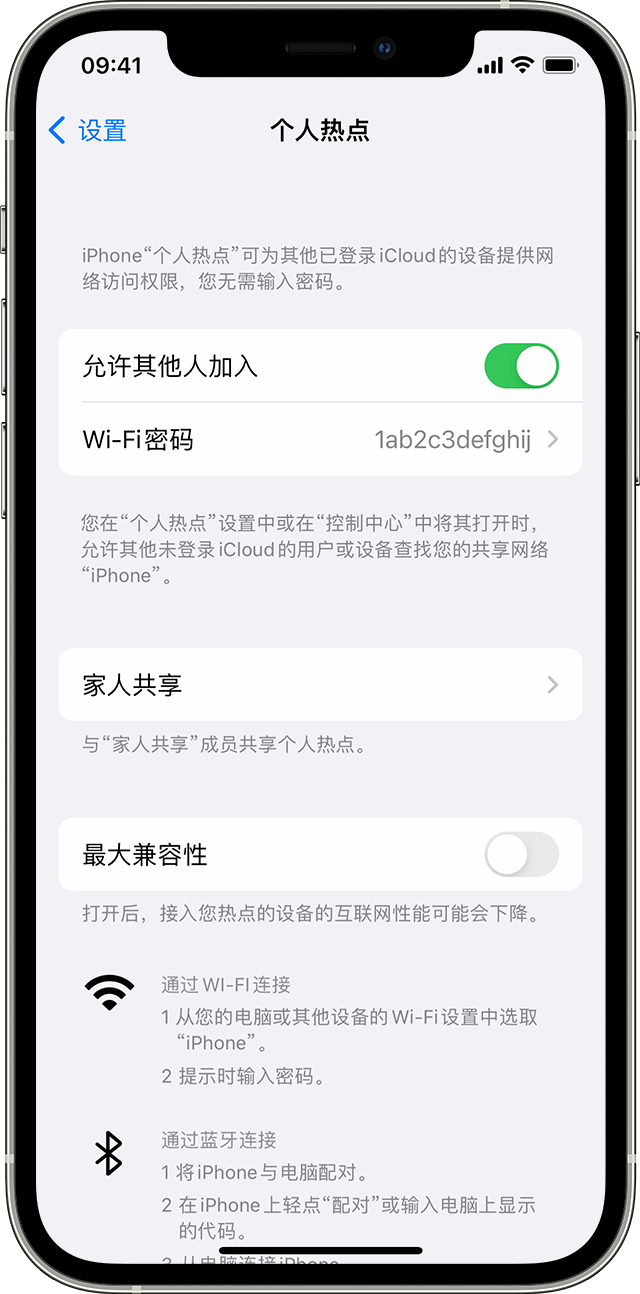 咸丰苹果14维修分享iPhone 14 机型无法开启或使用“个人热点”怎么办 