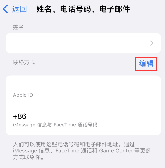 咸丰苹果手机维修点分享iPhone 上更新 Apple ID的方法 