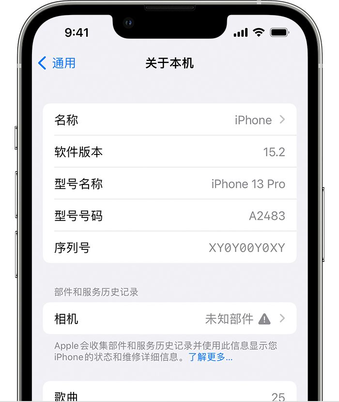 咸丰苹果维修分享iPhone 出现提示相机“未知部件”是什么原因？ 