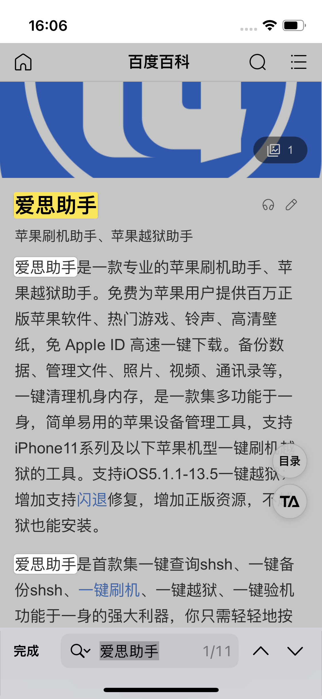 咸丰苹果14维修分享iPhone 14手机如何在safari浏览器中搜索关键词 