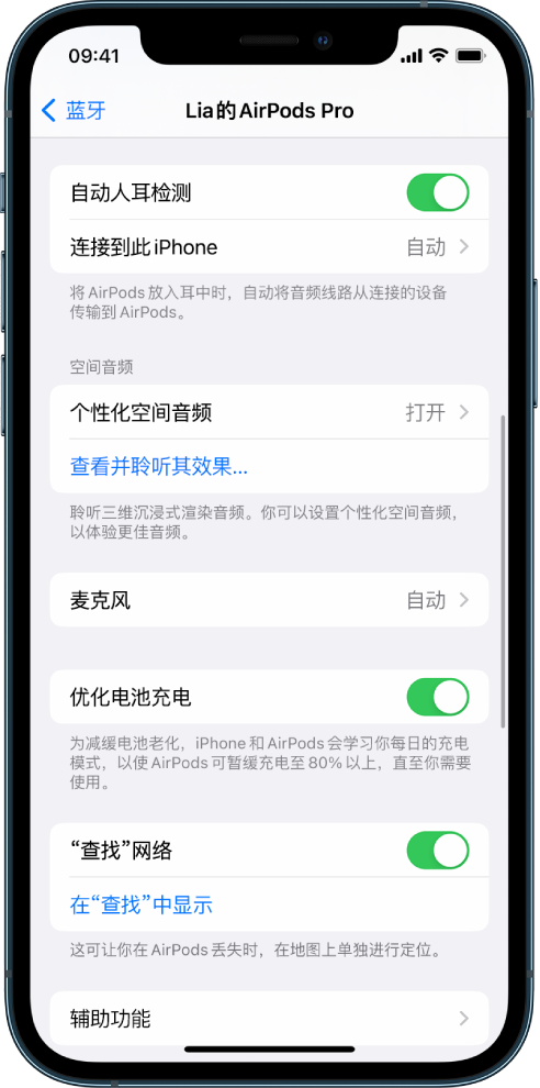 咸丰苹果手机维修分享如何通过 iPhone “查找”功能定位 AirPods 