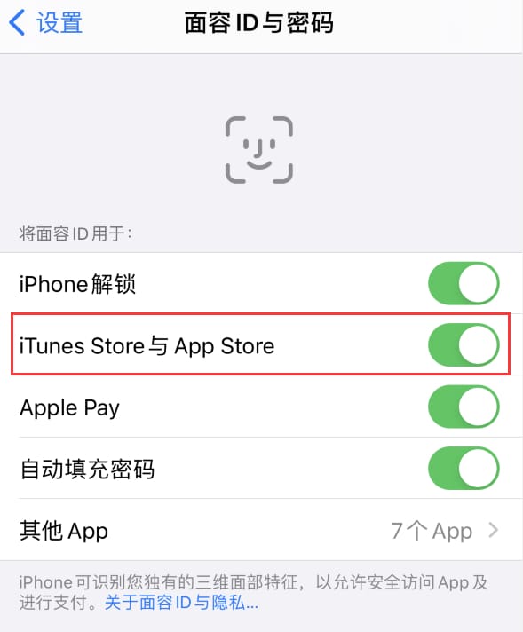 咸丰苹果14维修分享苹果iPhone14免密下载APP方法教程 