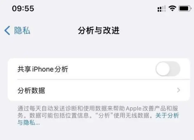 咸丰苹果手机维修分享iPhone如何关闭隐私追踪 