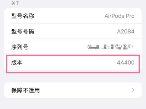 咸丰苹果手机维修分享AirPods pro固件安装方法 