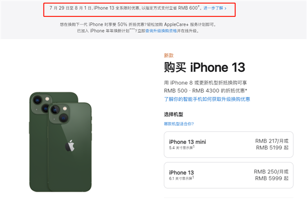 咸丰苹果13维修分享现在买iPhone 13划算吗 