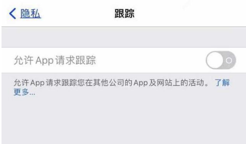 咸丰苹果13维修分享使用iPhone13时如何保护自己的隐私 