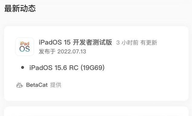 咸丰苹果手机维修分享苹果iOS 15.6 RC版更新建议 